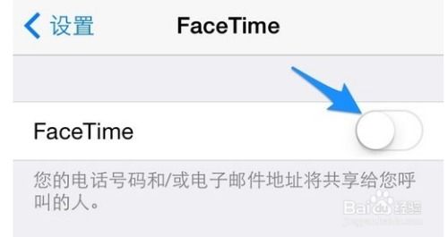 如何激活FaceTime？ 2