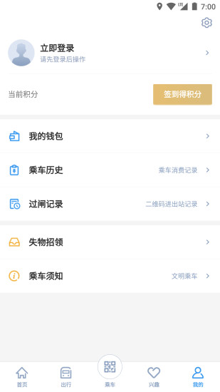 宁波地铁二维码乘车app