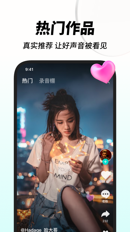 嗨歌app