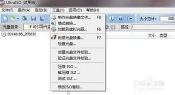 轻松教程：如何将系统盘内容完美复制到U盘 4