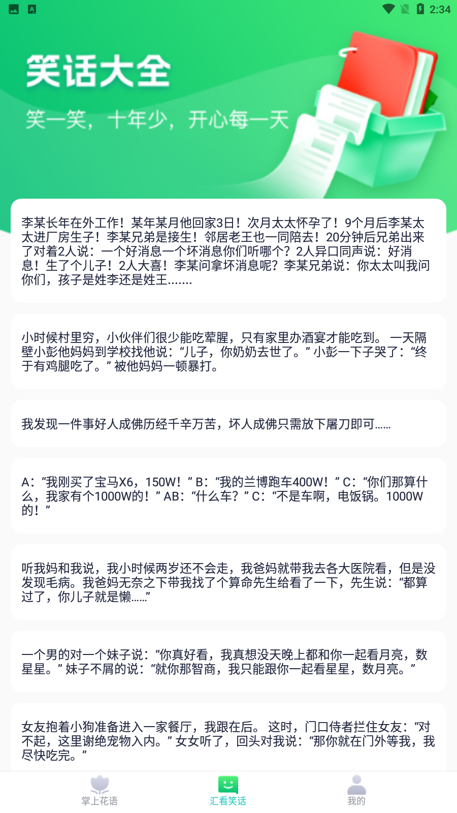 掌上汇看app