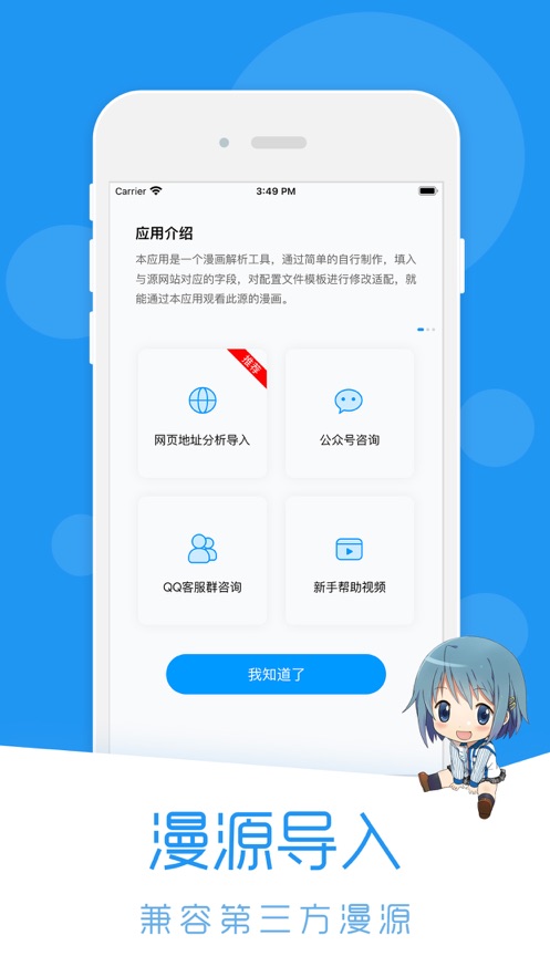 荟聚动漫安卓版app