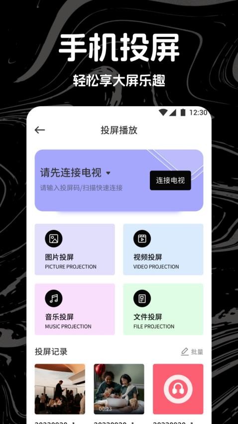 米诺影视投屏app