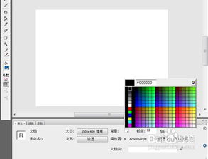 打造动感闪烁效果：用Flash制作节奏感十足的视觉盛宴 1