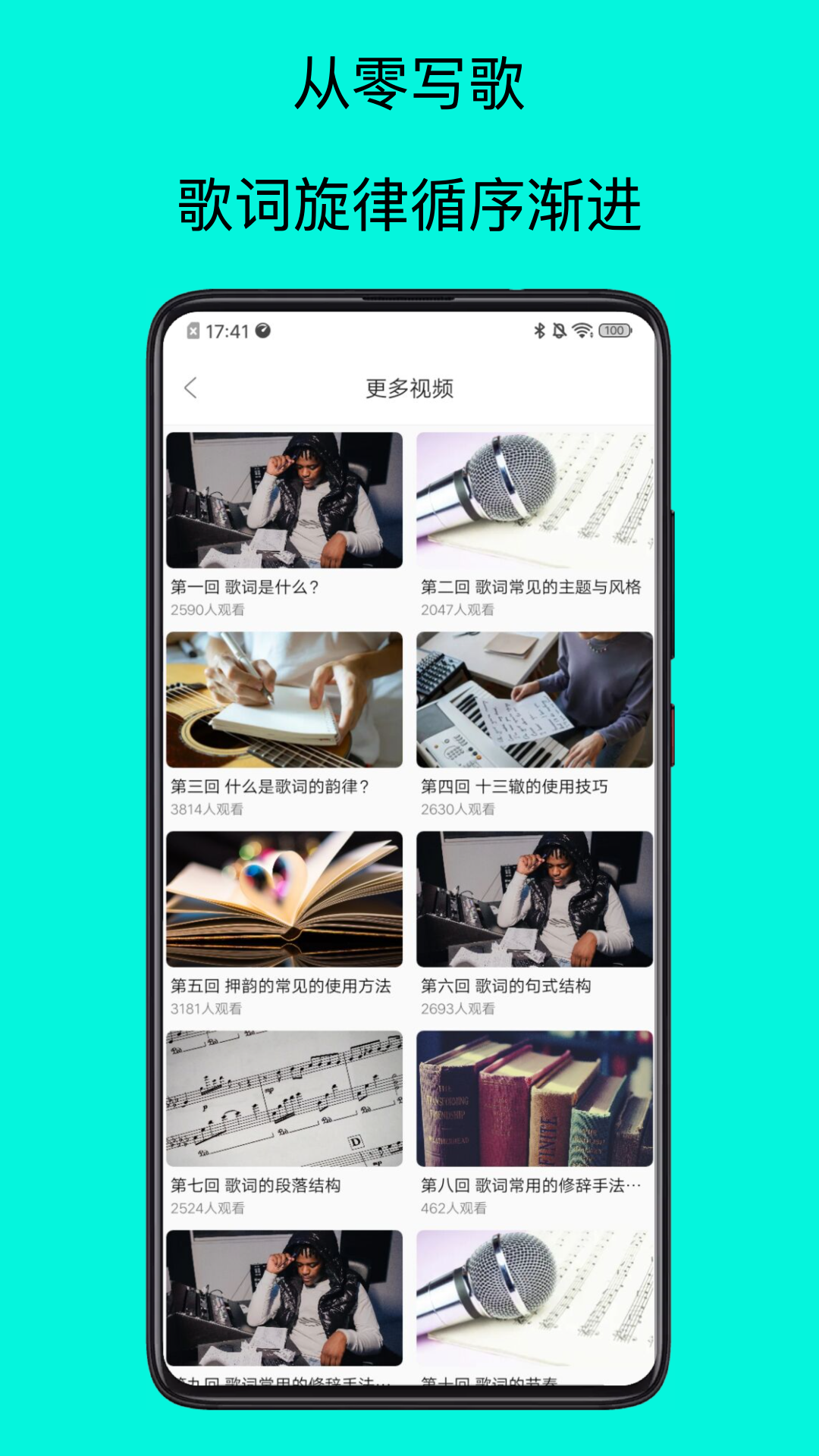 歌词适配app2025