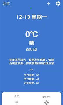 好心情天气