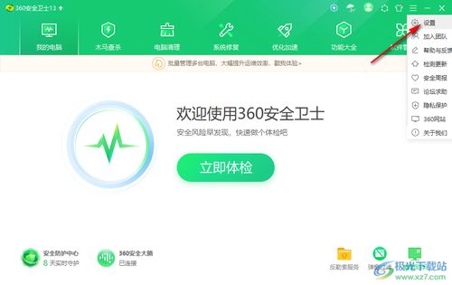 一键搞定！用360安全卫士轻松屏蔽弹窗广告 1