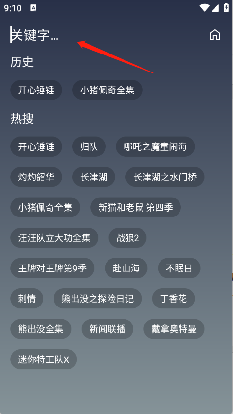 畅视4k软件