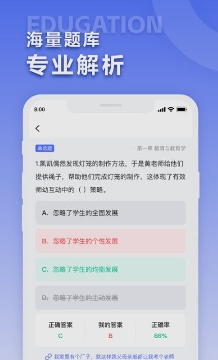 中师教育