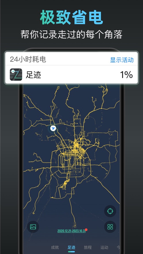 灵敢足迹最新版