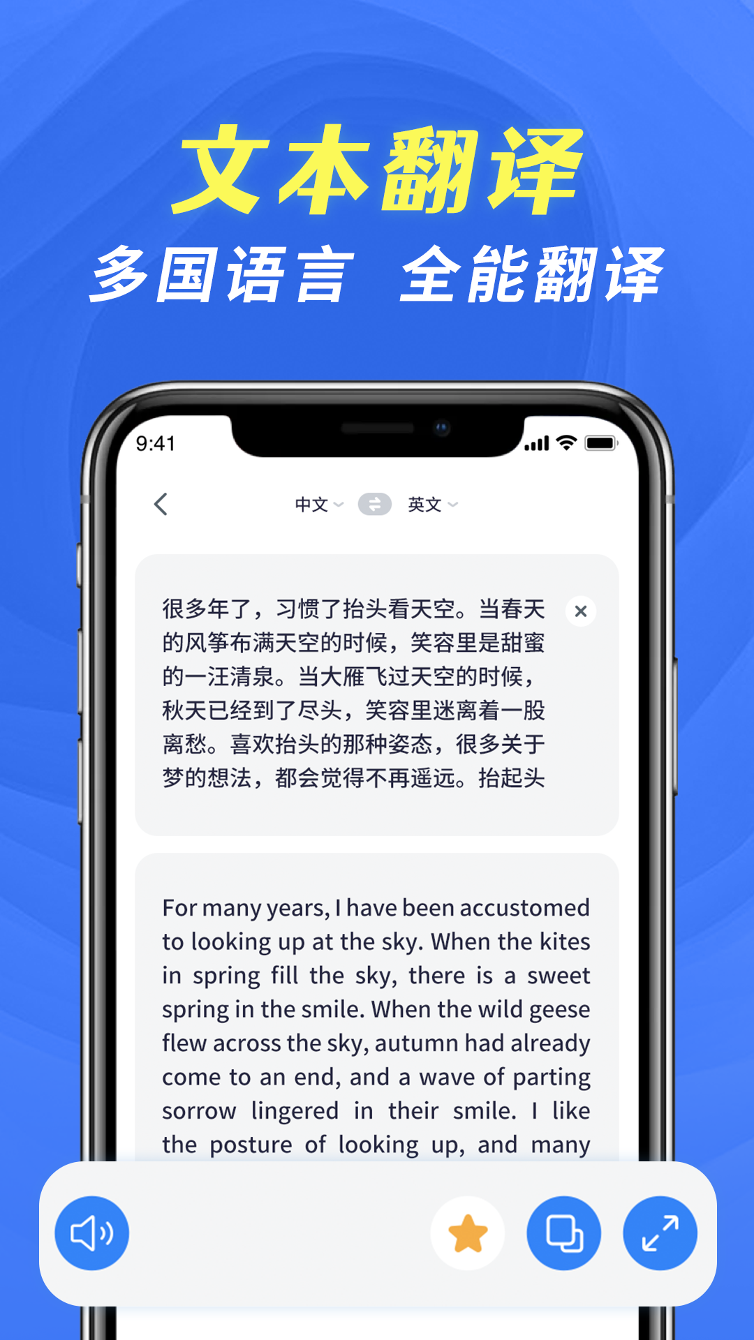 全能翻译宝app