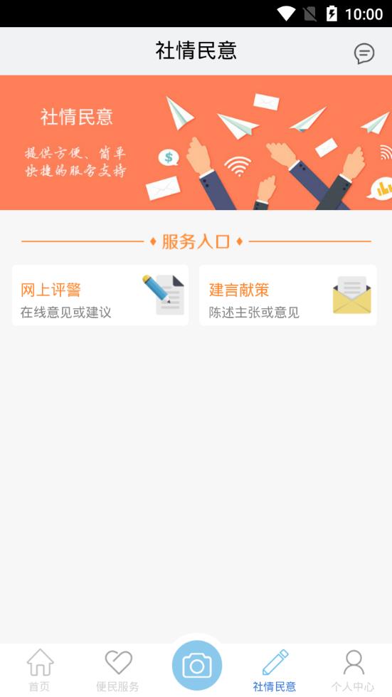 信息采集