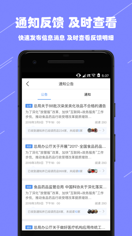 阳光药店监管端
