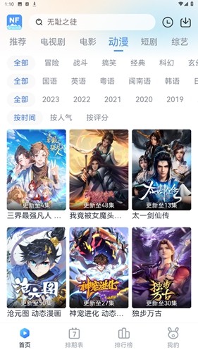 NF追剧 app官方下载