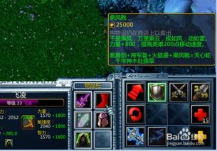 魔兽RPG天无怜正式版：如何合成高级装备残剑？ 2