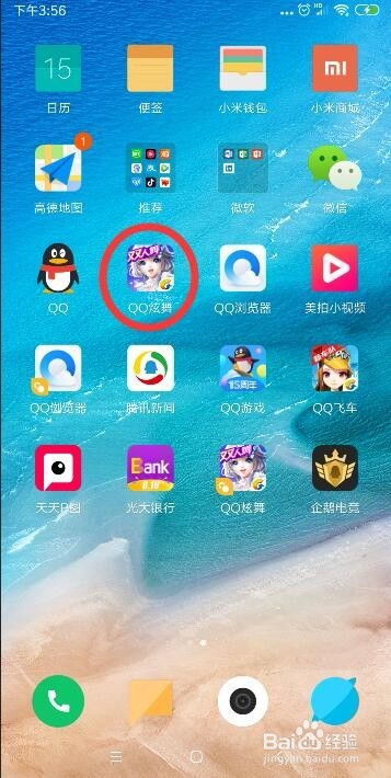 如何获取QQ炫舞手游中的'你背着我选别人'称号 4