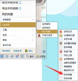 QQ的“好友克隆”功能在哪里？ 2