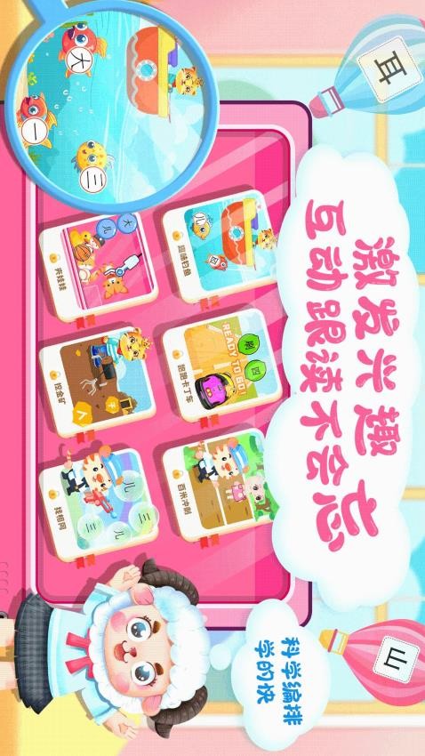 儿童认汉字最新版