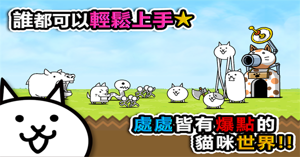 猫咪大战争Dog版最新版