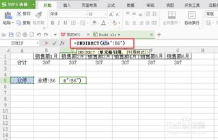Excel中Indirect函数的实用技巧与案例解析 3