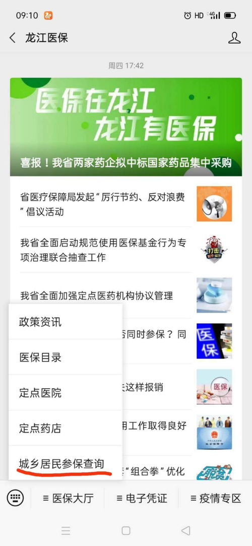 轻松指南：一步步开通并认证你的QQ公众号 2