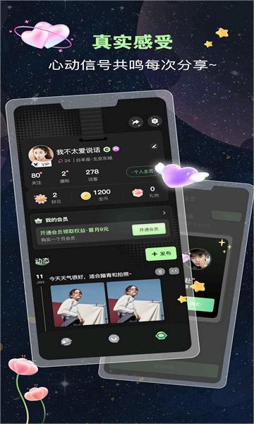 蛙声app