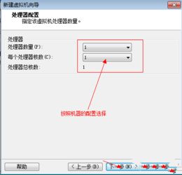 VMware上轻松安装Windows XP系统：详细步骤教程 1