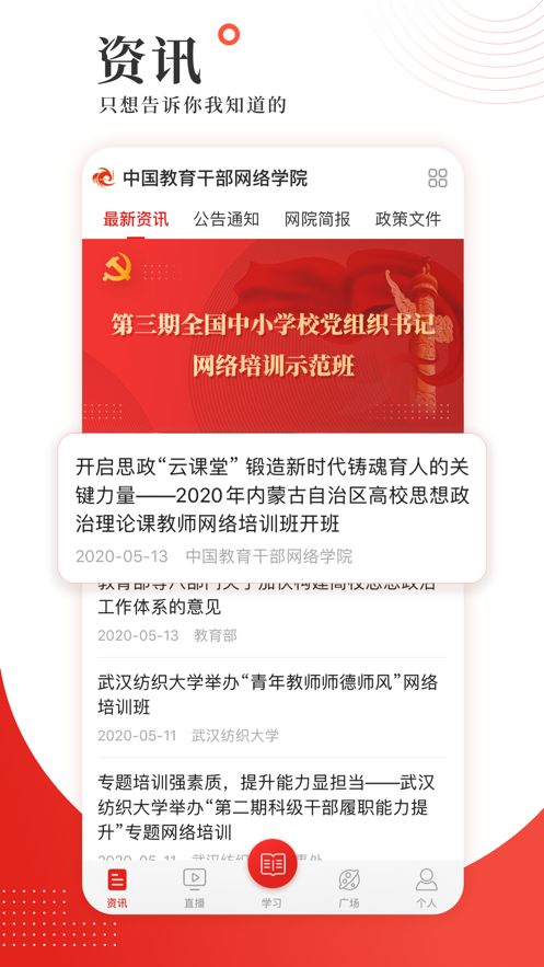 学习公社app