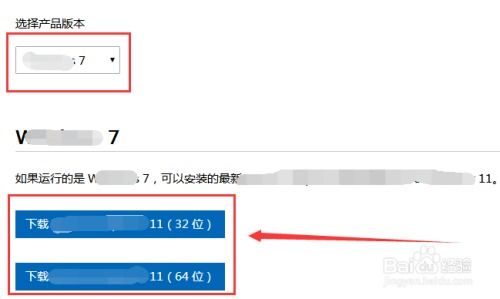 IE浏览器版本低怎么升级Internet Explorer？ 2