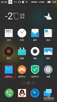 如何申请小米手机内测资格 3