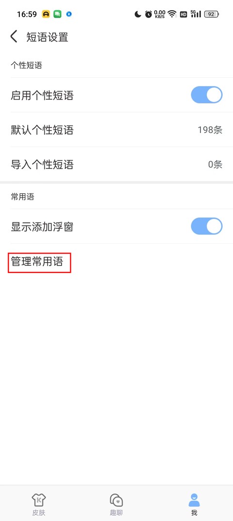 手心输入法精简版