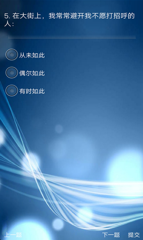 情商心理测试