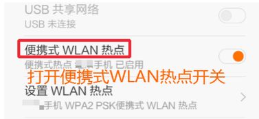 揭秘：便携式WLAN热点，让你的设备随时随地畅享网络！ 2