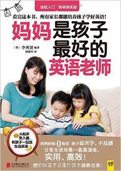 妈妈用英语表达是Mom还是Mum？ 1