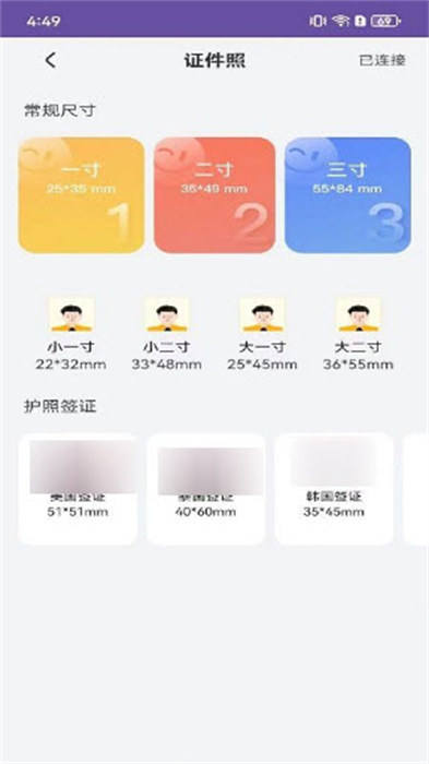 初照相机app