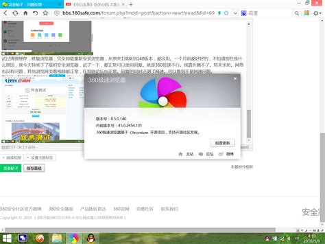 轻松解决360浏览器无法使用百度搜索的问题 3