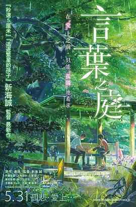 揭秘！新海诚笔下梦幻世界的极致之选：精选作品大赏 3