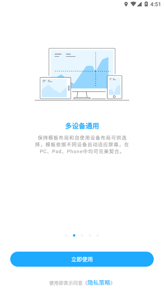 数据分析V10app