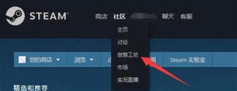 如何将Steam的语言设置更改为简体中文？ 1