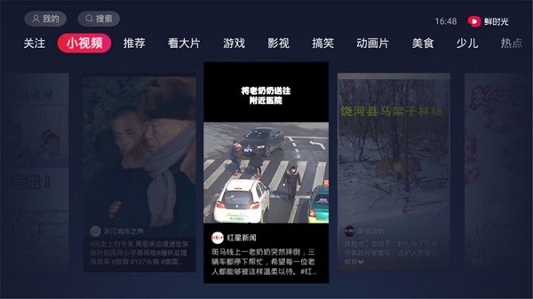 鲜时光tv电视客户端