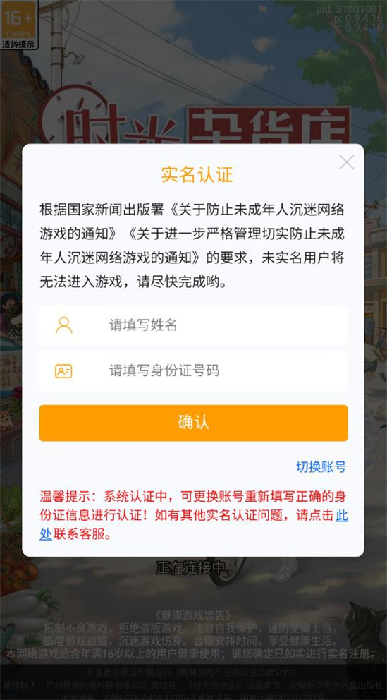 时光杂货店红包版