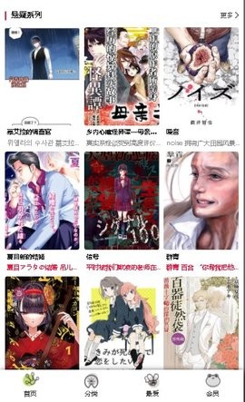 漫蛙manwa漫画安卓版