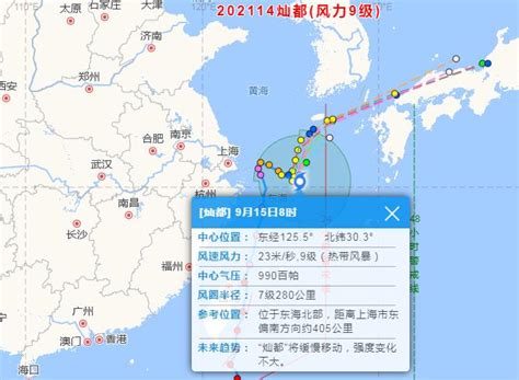 台风灿都最新动态路径图 2