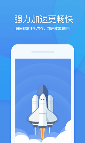 360清理大师尝鲜版app v7.9.0.1035