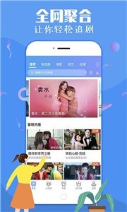 二狗爱追剧免费版