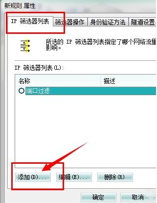 轻松学会！在Win10上关闭445端口的步骤 2