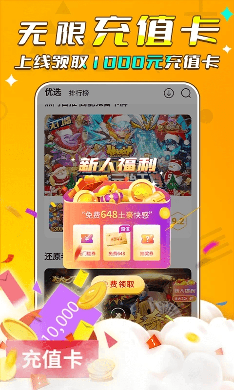 游小福0.05折