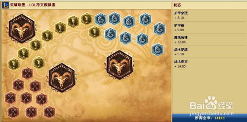 LOL无限乱斗必胜秘籍：蜘蛛女皇符文搭配攻略 2