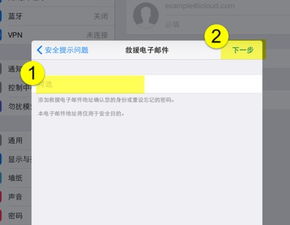 iCloud邮箱登录入口 2