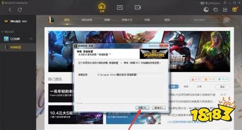 探究卸载《英雄联盟》（LOL）的普遍原因 3
